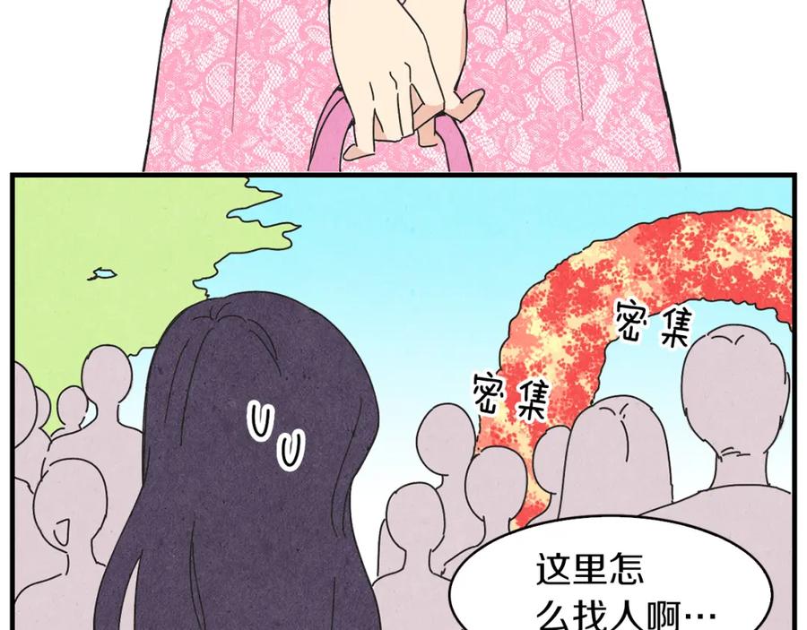 《扑通扑通flower》第46话 约会吗？ 第18页