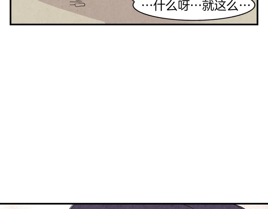 《扑通扑通flower》第46话 约会吗？ 第87页