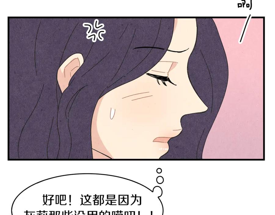 《扑通扑通flower》第46话 约会吗？ 第34页