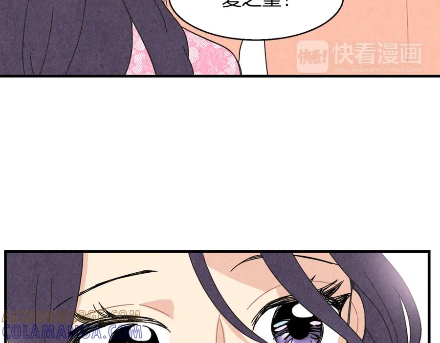 《扑通扑通flower》第46话 约会吗？ 第41页