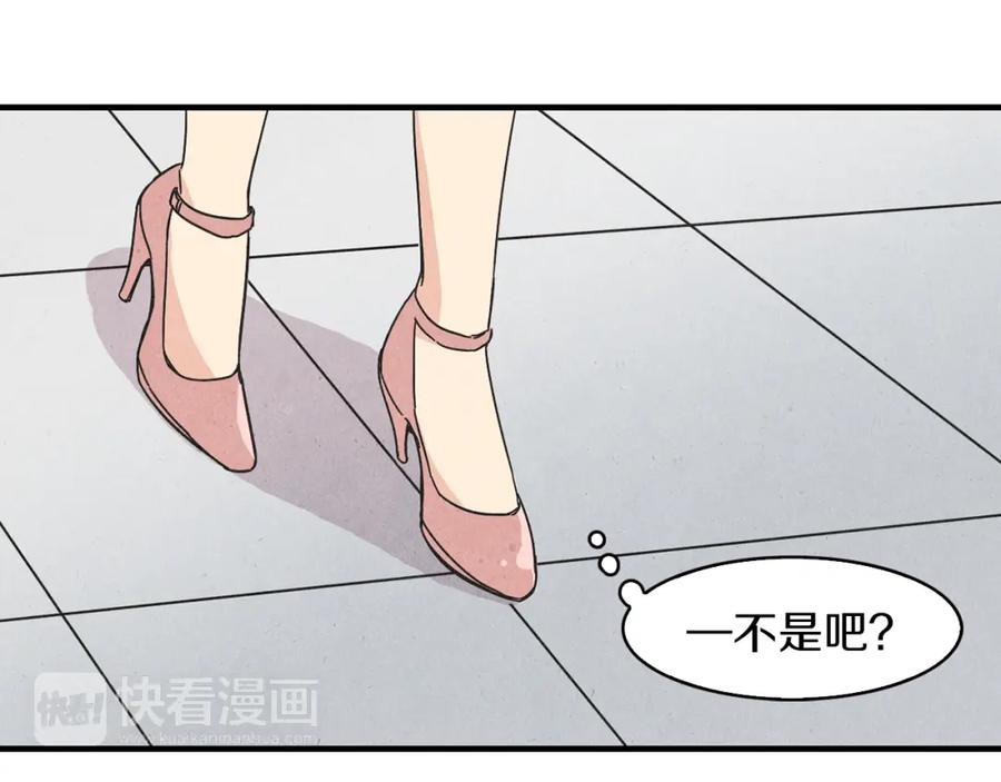 《扑通扑通flower》第46话 约会吗？ 第12页