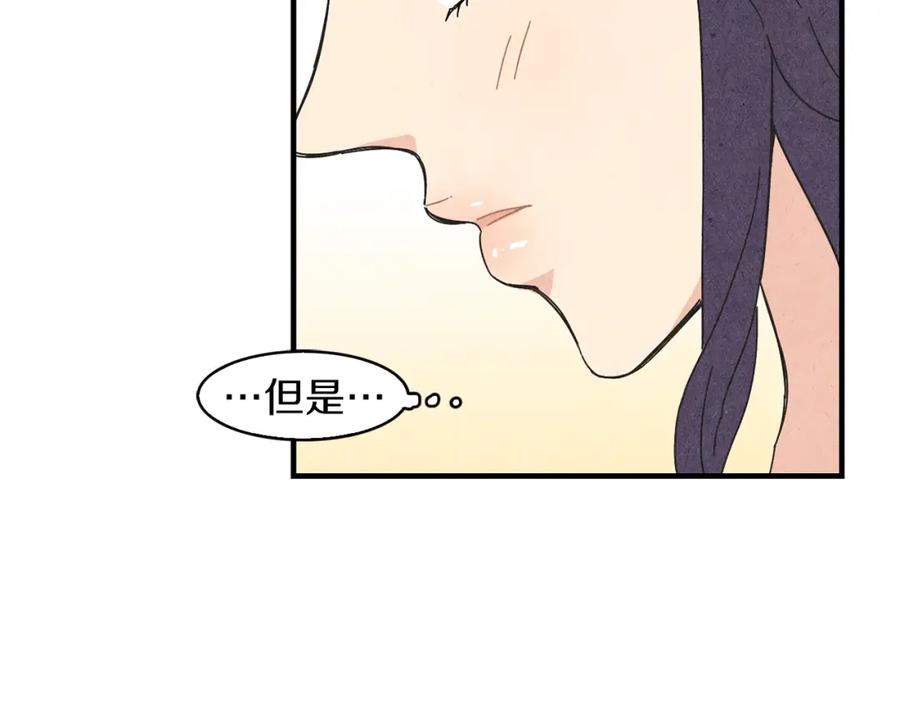 《扑通扑通flower》第46话 约会吗？ 第7页