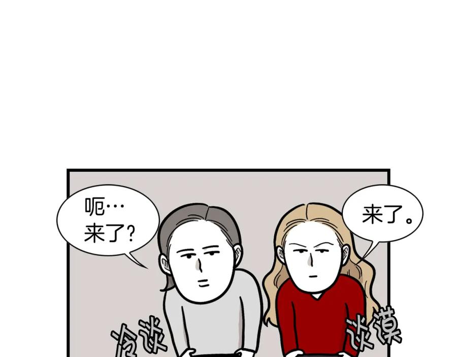 《我的狗子叫棉花》第45话 莫名亲昵 第84页