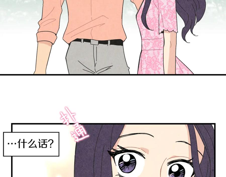《扑通扑通flower》第47话 嫉妒 第34页
