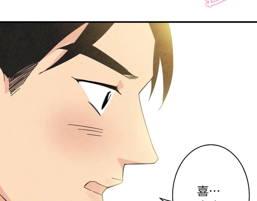 《扑通扑通flower》第47话 嫉妒 第43页
