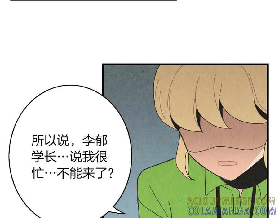 《扑通扑通flower》第47话 嫉妒 第89页