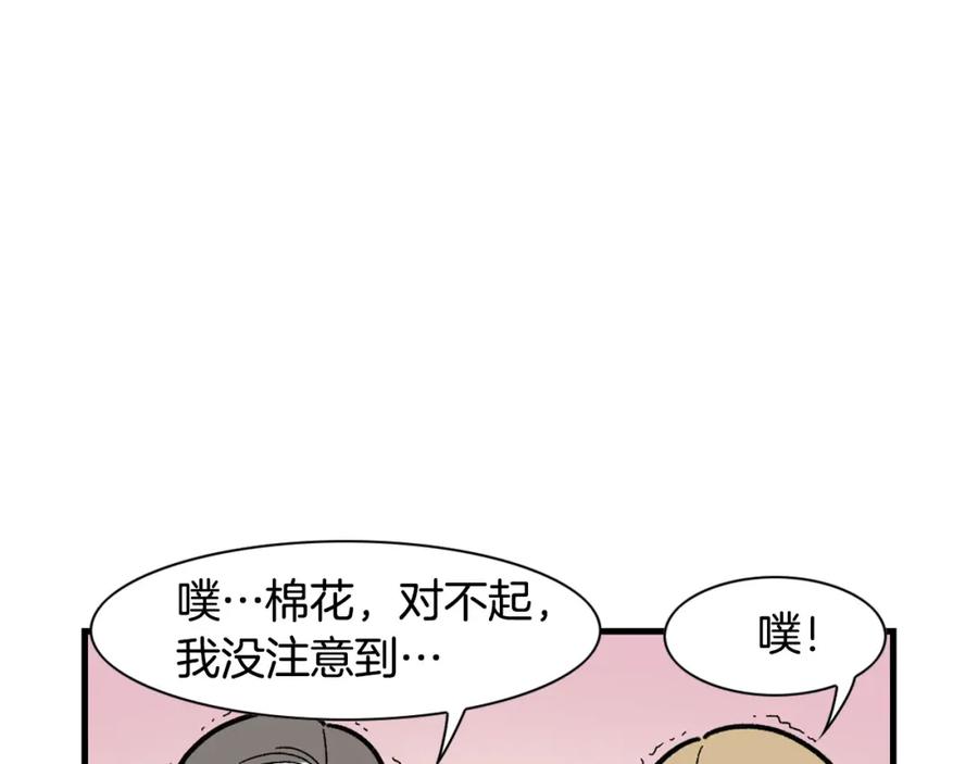 《我的狗子叫棉花》第46话 听不懂话？ 第53页