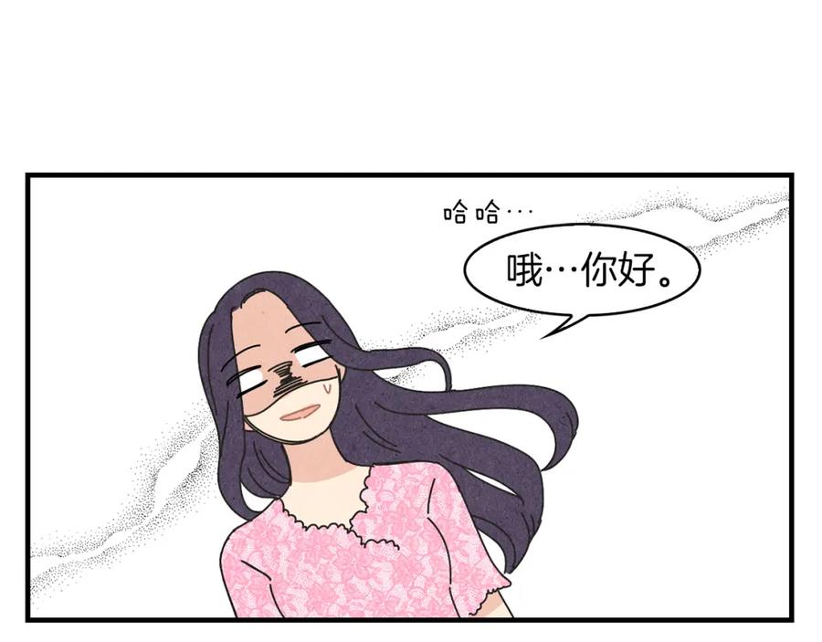《扑通扑通flower》第47话 嫉妒 第52页