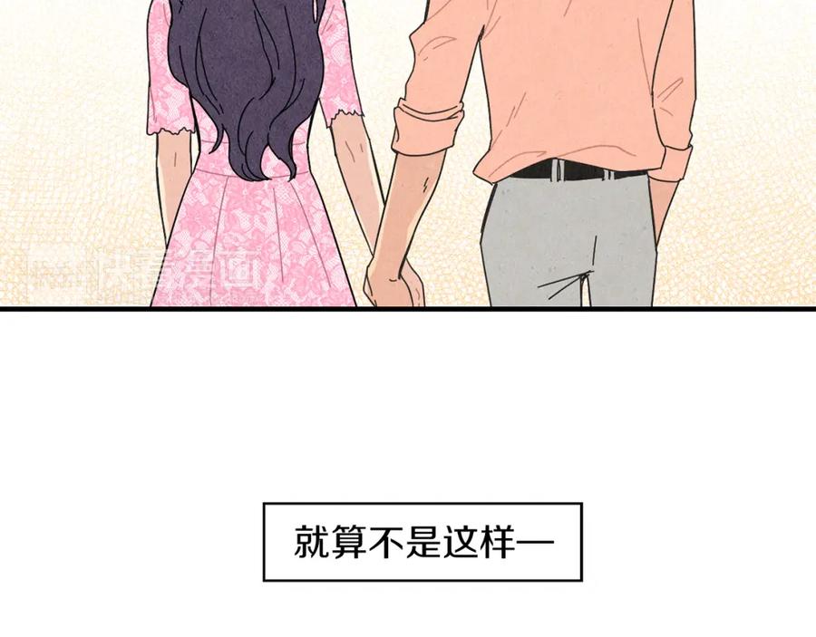 《扑通扑通flower》第47话 嫉妒 第22页