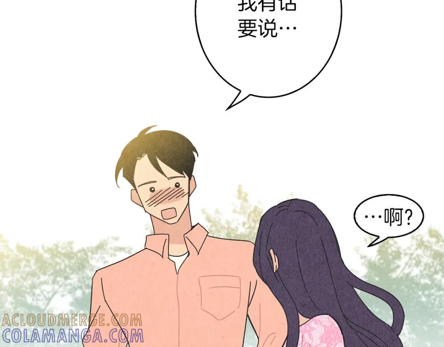 《扑通扑通flower》第47话 嫉妒 第33页
