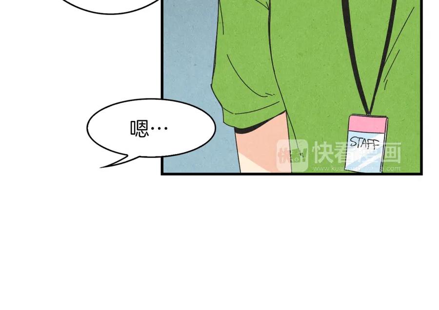 《扑通扑通flower》第47话 嫉妒 第90页