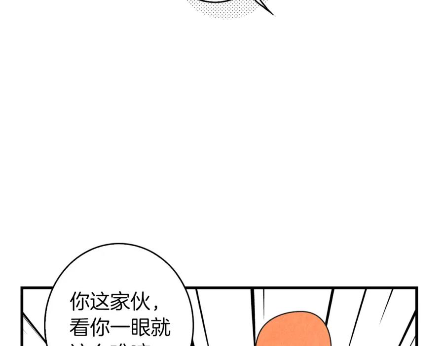 《扑通扑通flower》第47话 嫉妒 第54页