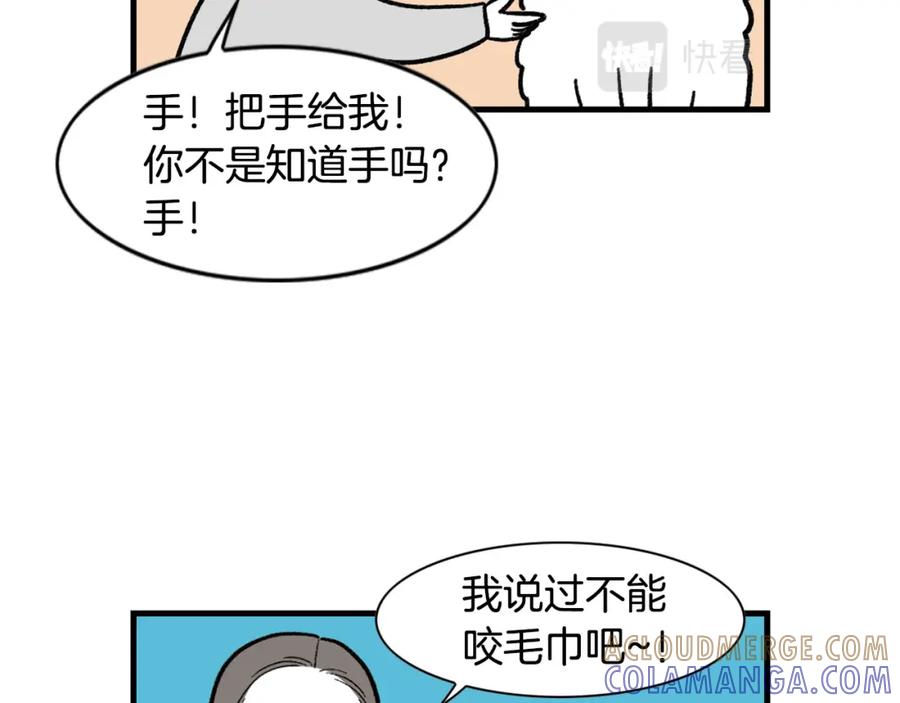 《我的狗子叫棉花》第46话 听不懂话？ 第58页