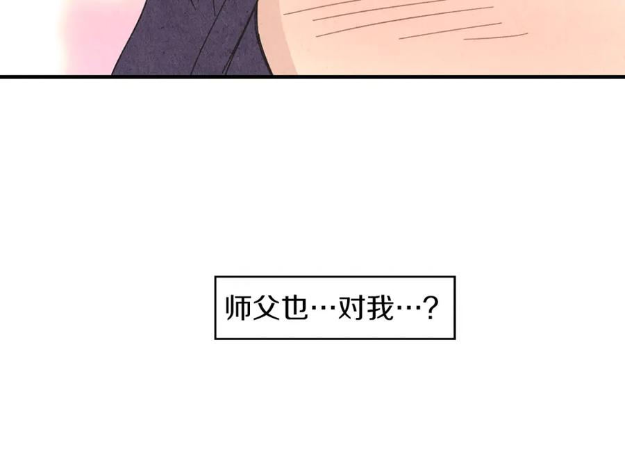 《扑通扑通flower》第47话 嫉妒 第39页