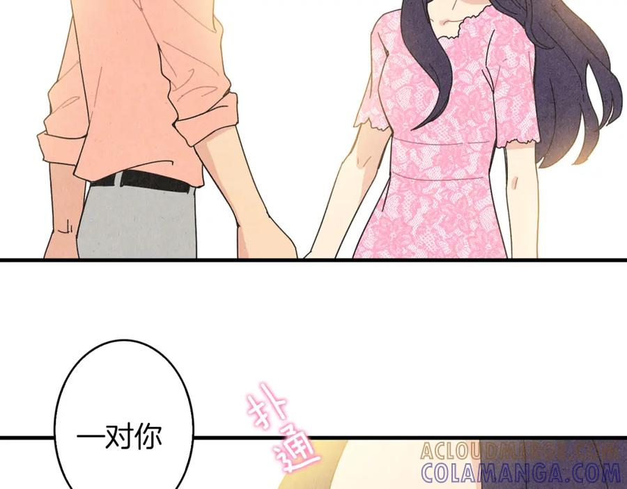 《扑通扑通flower》第47话 嫉妒 第41页