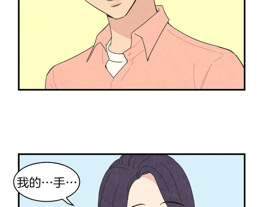 《扑通扑通flower》第47话 嫉妒 第27页