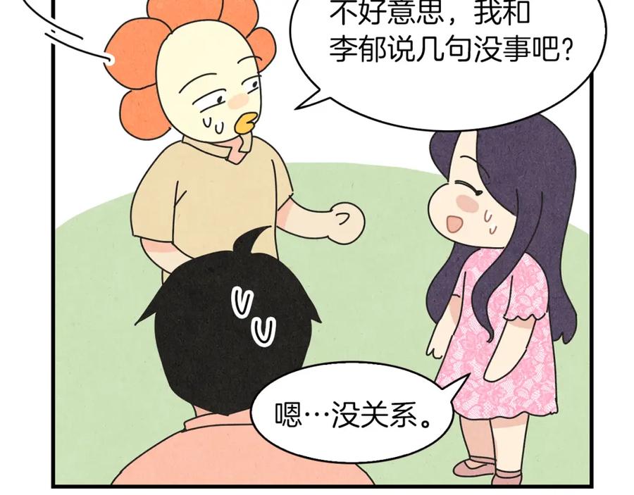 《扑通扑通flower》第47话 嫉妒 第63页