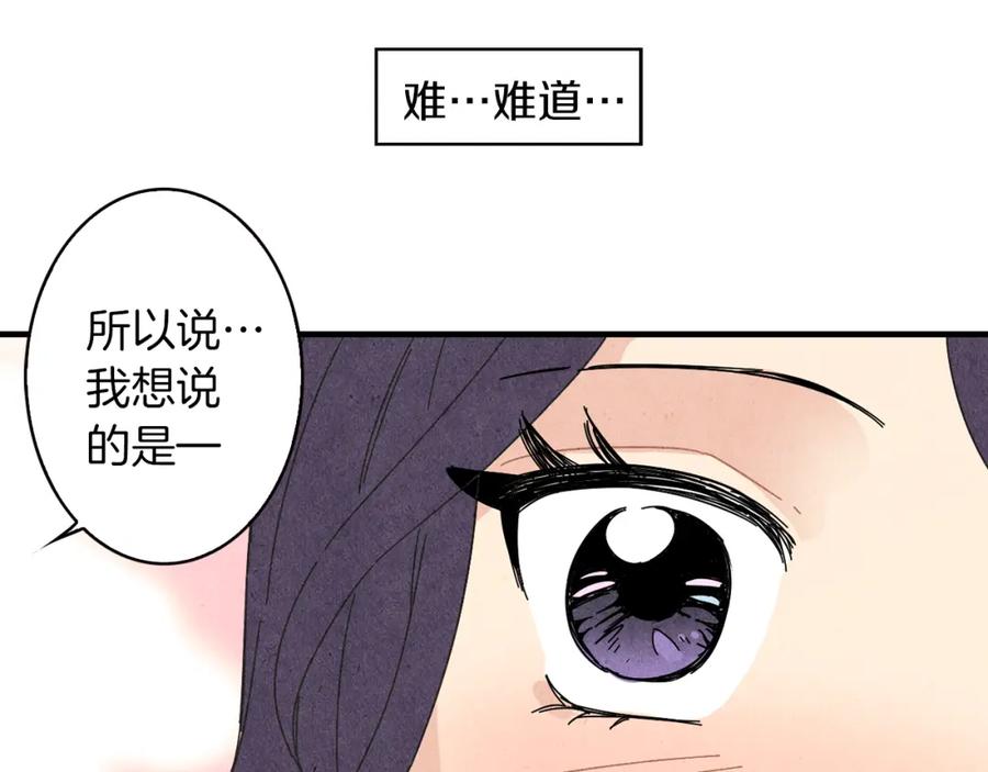 《扑通扑通flower》第47话 嫉妒 第38页