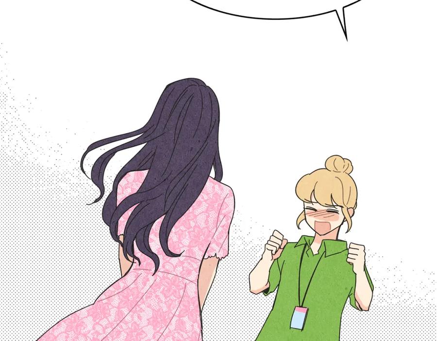《扑通扑通flower》第47话 嫉妒 第107页