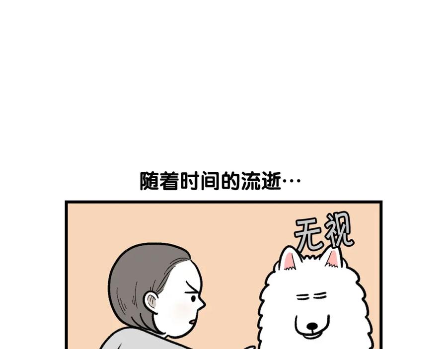 《我的狗子叫棉花》第46话 听不懂话？ 第57页