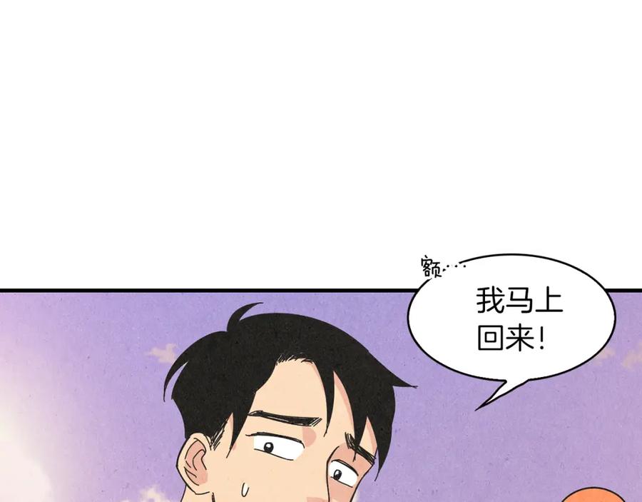 《扑通扑通flower》第47话 嫉妒 第64页