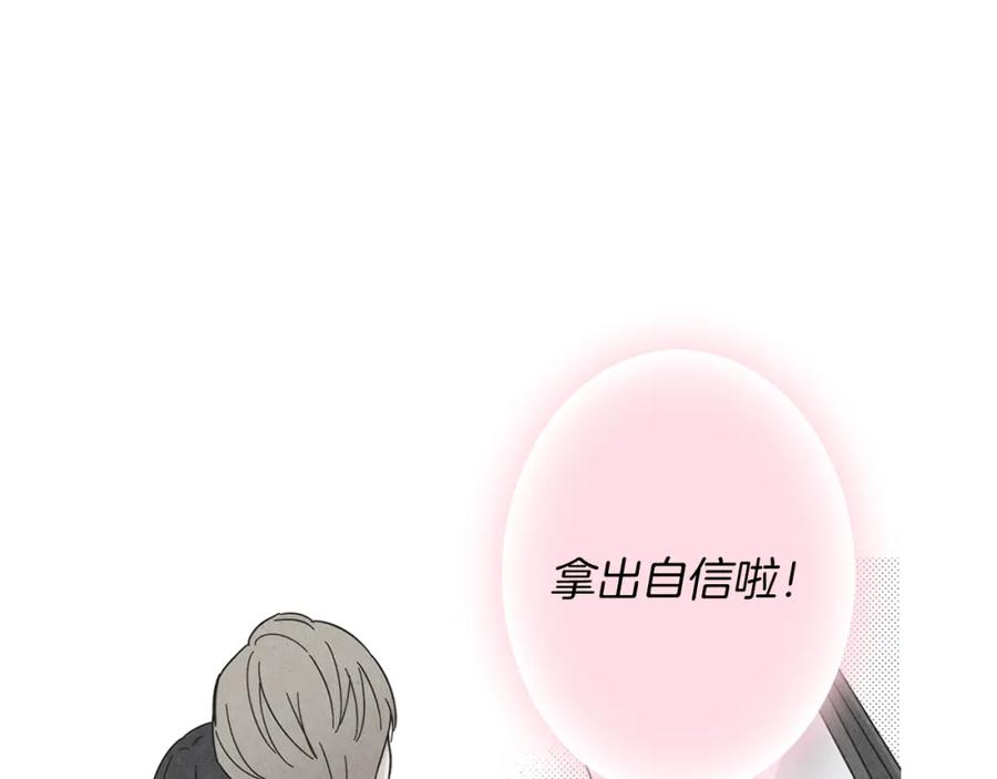 《扑通扑通flower》第47话 嫉妒 第96页