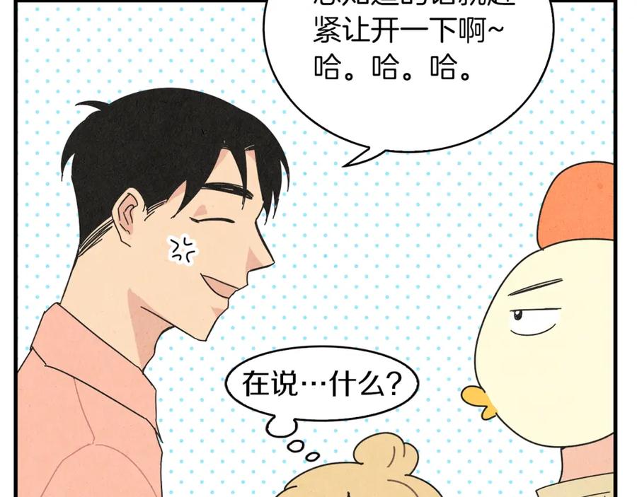 《扑通扑通flower》第47话 嫉妒 第59页