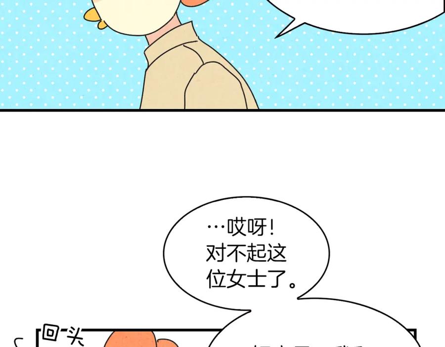 《扑通扑通flower》第47话 嫉妒 第62页