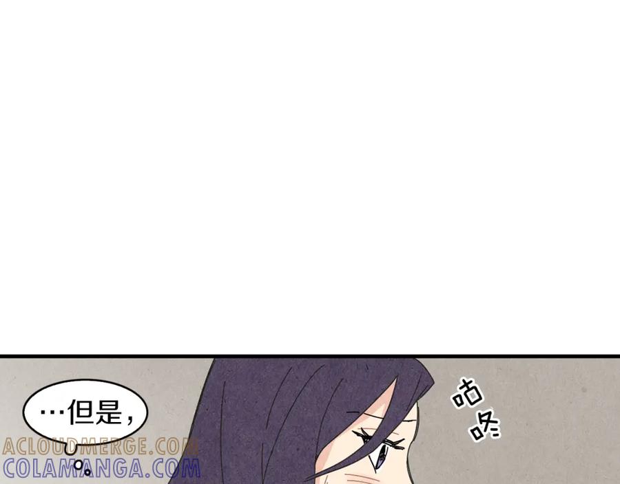 《扑通扑通flower》第47话 嫉妒 第93页