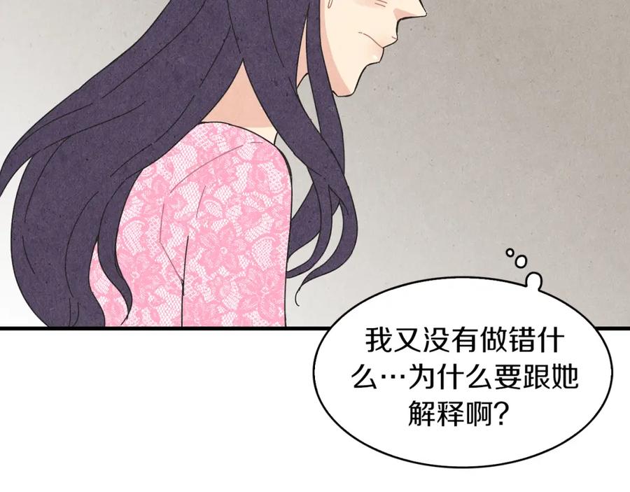《扑通扑通flower》第47话 嫉妒 第94页
