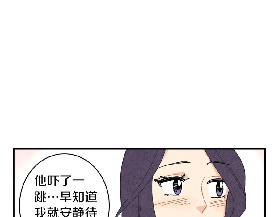 《扑通扑通flower》第47话 嫉妒 第31页