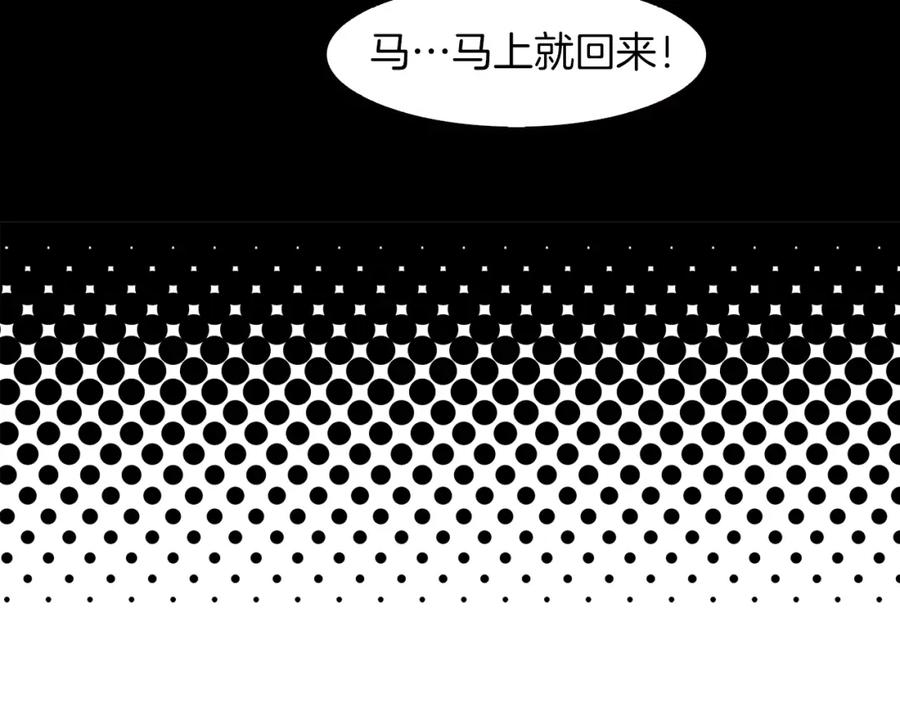 《扑通扑通flower》第47话 嫉妒 第78页