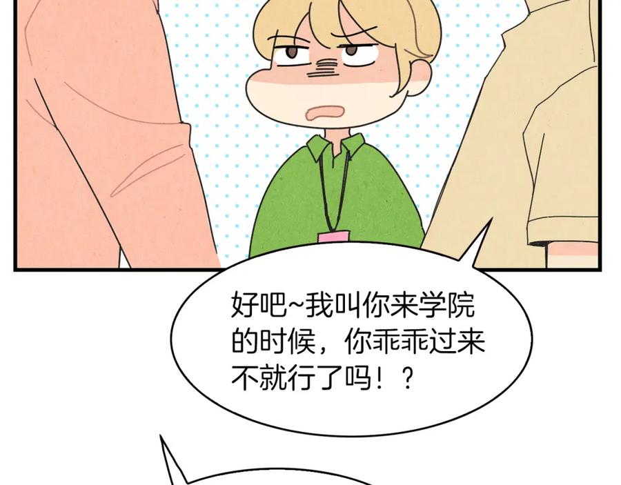 《扑通扑通flower》第47话 嫉妒 第60页