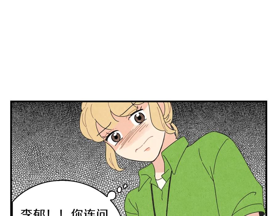 《扑通扑通flower》第47话 嫉妒 第91页