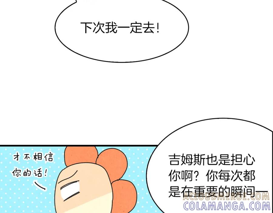 《扑通扑通flower》第47话 嫉妒 第61页