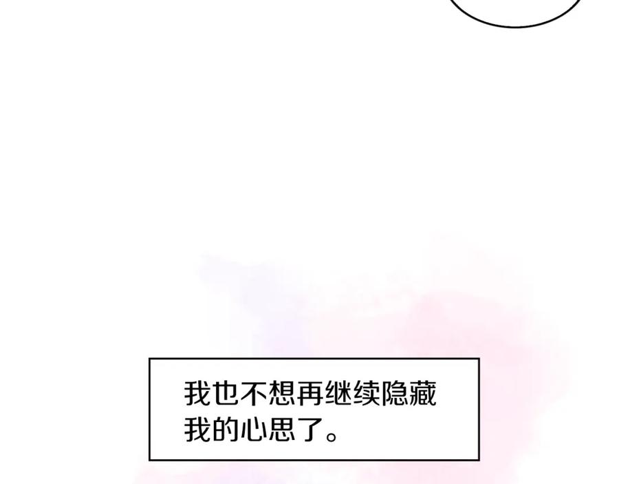 《扑通扑通flower》第47话 嫉妒 第24页