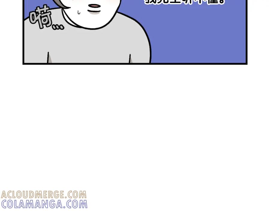 《我的狗子叫棉花》第46话 听不懂话？ 第16页