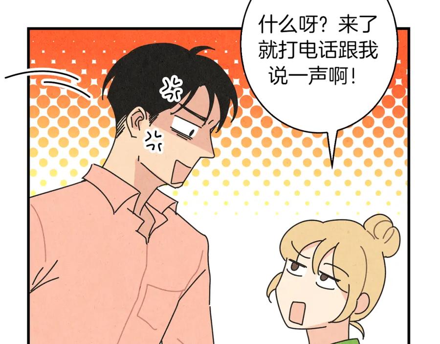 《扑通扑通flower》第47话 嫉妒 第48页