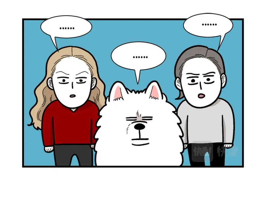 《我的狗子叫棉花》第46话 听不懂话？ 第39页