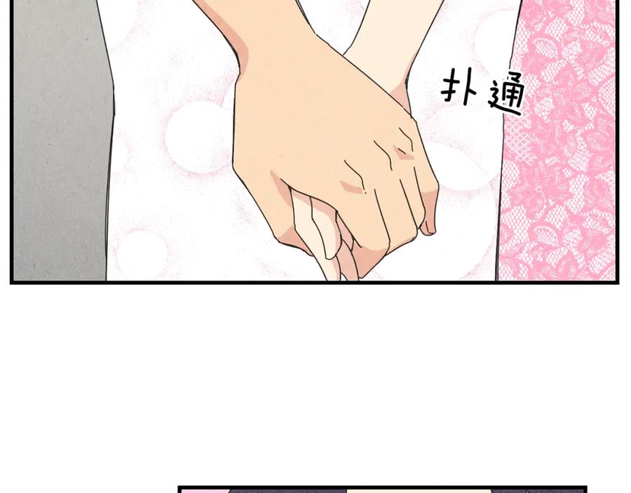 《扑通扑通flower》第47话 嫉妒 第18页