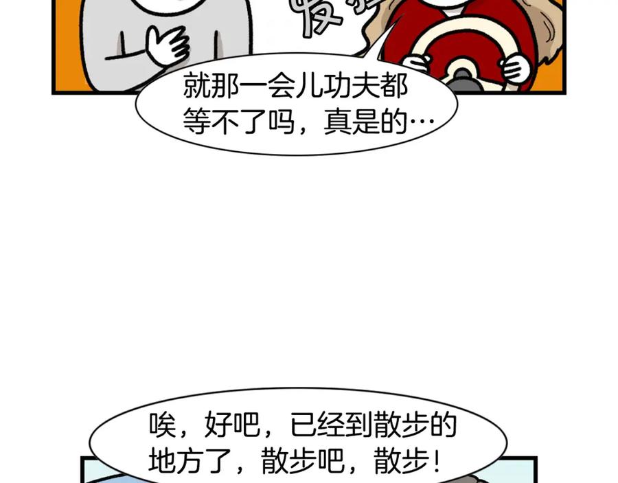《我的狗子叫棉花》第46话 听不懂话？ 第32页