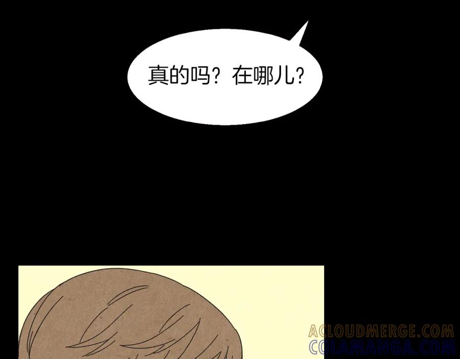 《扑通扑通flower》第47话 嫉妒 第73页