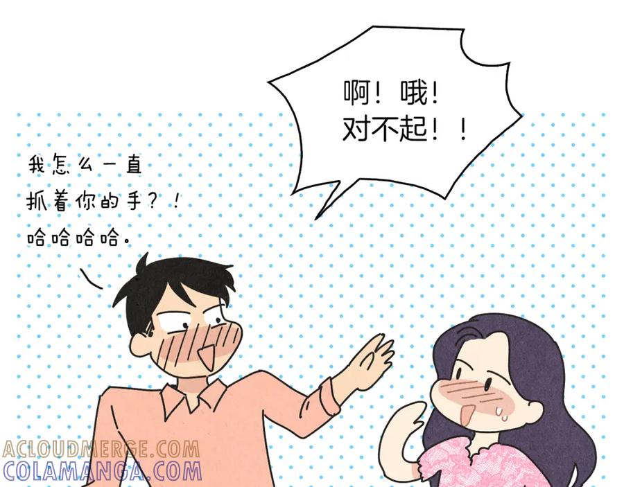 《扑通扑通flower》第47话 嫉妒 第29页