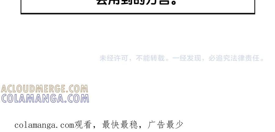 《我的狗子叫棉花》第46话 听不懂话？ 第79页