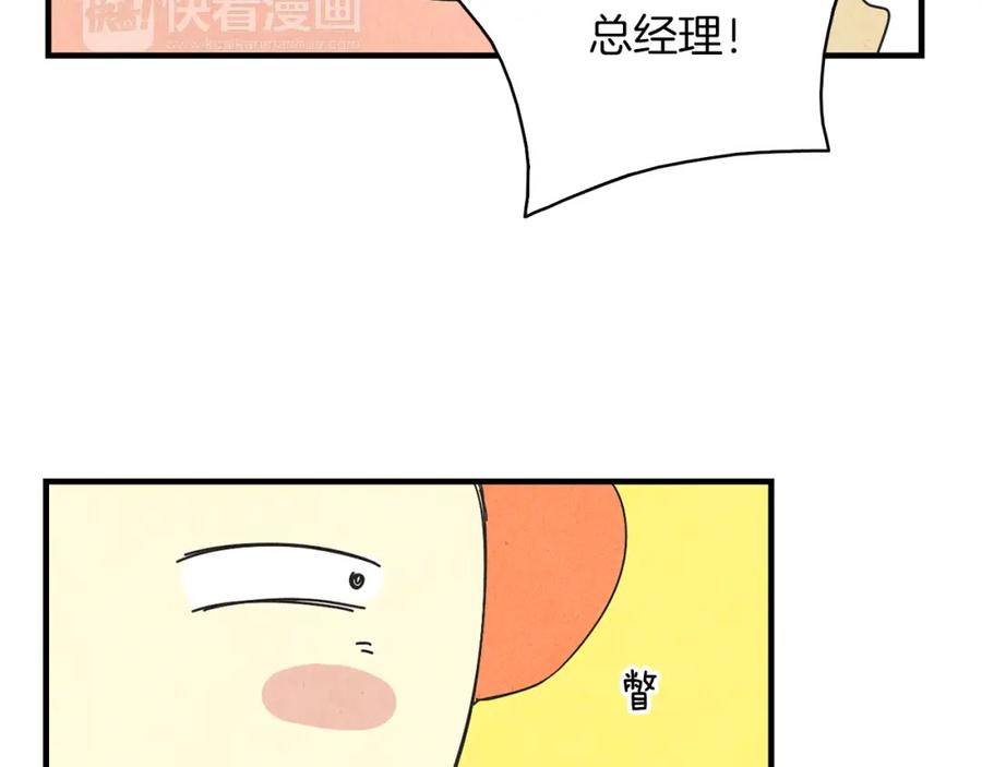 《扑通扑通flower》第47话 嫉妒 第56页
