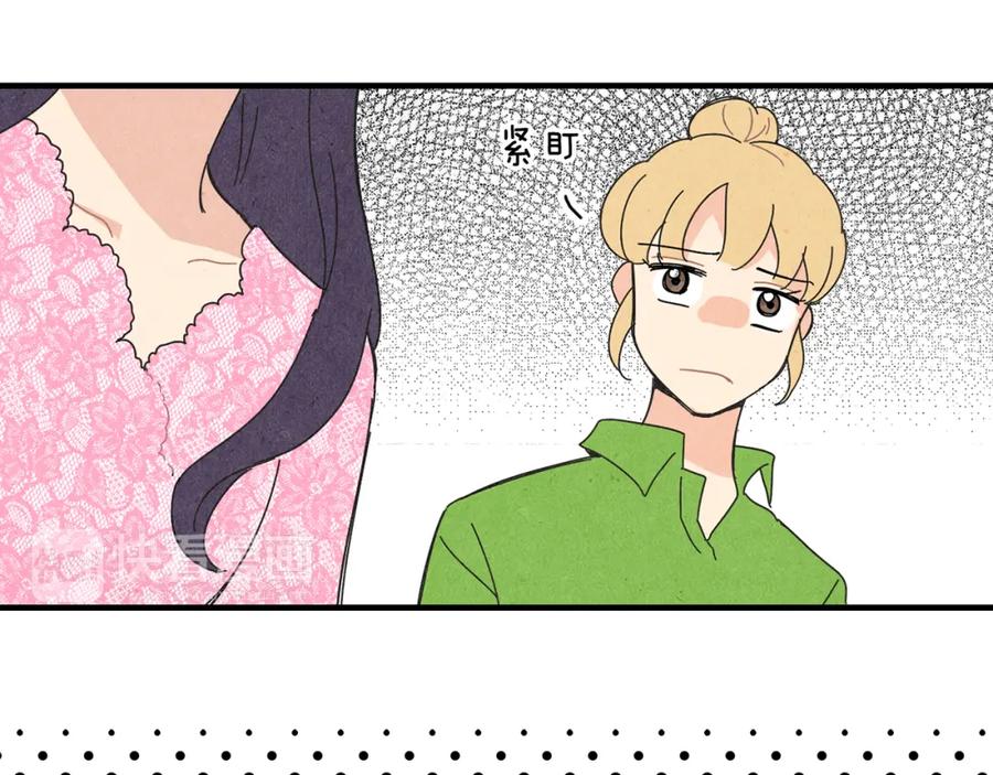 《扑通扑通flower》第47话 嫉妒 第70页
