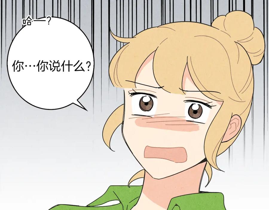 《扑通扑通flower》第47话 嫉妒 第118页