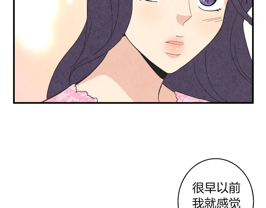 《扑通扑通flower》第47话 嫉妒 第35页