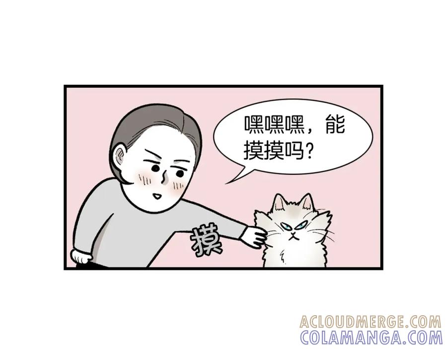《我的狗子叫棉花》第46话 听不懂话？ 第67页