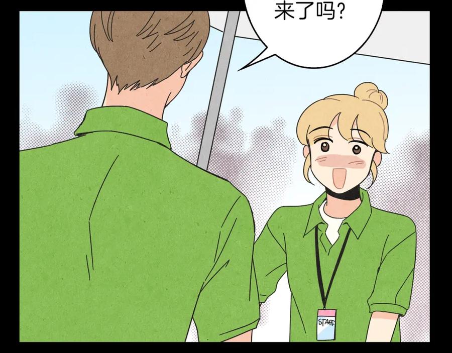 《扑通扑通flower》第47话 嫉妒 第72页